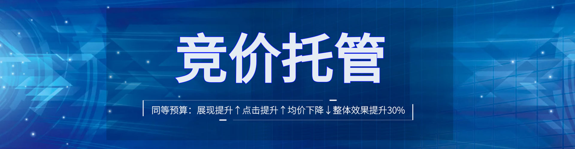 沙依巴克网络推广开户